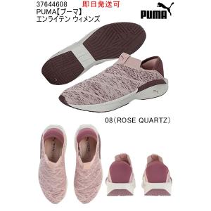 エンライテン ウィメンズ 37644608 PUMA プーマ 靴 シューズ レディース スニーカー 即日発送可｜elevensportsplanning