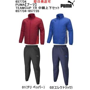 adidas（アディダス） トレーニングウェア ジャージ 中綿 メンズ 上下