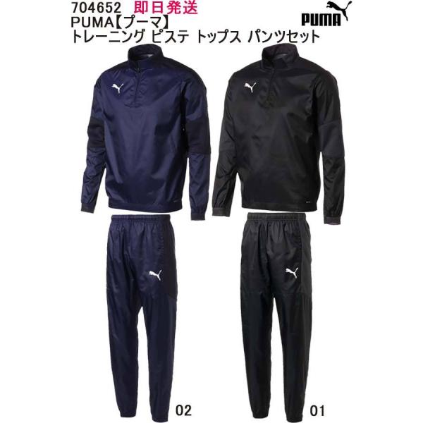 ★即日発送可 【メール便、ポスト投函商品】mail 全国一律送料無料 品番：704652 PUMA【...