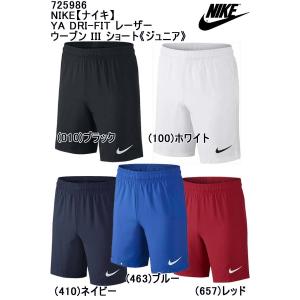 送料無料【メール便、ポスト投函商品】mail NIKE【ナイキ】 YA DRI-FIT レーザー ウーブン 725986｜elevensportsplanning