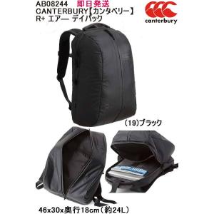 ★即日発送可 品番：AB08244 CANTERBURY【カンタベリー】 R+ エアーデイパック｜elevensportsplanning