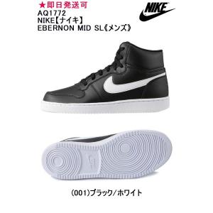 ★即日発送可 品番：AQ1772 NIKE【ナイキ】EBERNON MID SL《メンズ》｜elevensportsplanning