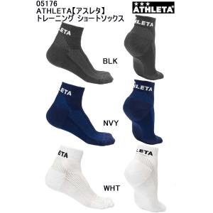 送料無料【メール便、ポスト投函商品】mai l全国一律送料無料 品番：05176 ATHLETA【アスレタ】トレーニング ショートソックス｜elevensportsplanning