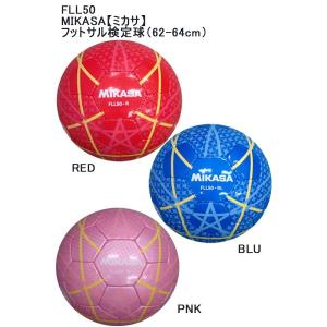 MIKASA ミカサ フットサルボール 4号球  FLL50 フットサル検定球（62-64cm）
