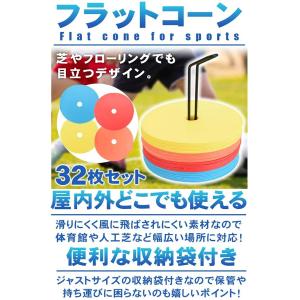 フラットコーン 32枚セット 4色 各8枚 GJ-ICX8-OCRD ELP エルプ サッカー フットサル トレーニング 即日発送可｜elevensportsplanning