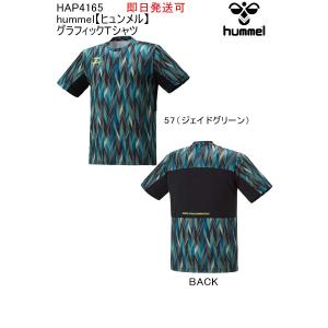 グラフィックＴシャツ HAP4165 hummel ヒュンメル メール便、ポスト投函商品 全国一律送料無料 即日発送可｜elevensportsplanning