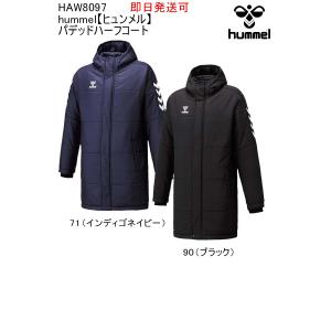 パデッドハーフコート HAW8097 hummel ヒュンメル アウター 防寒 コート ジャケット 即日発送可｜elevensportsplanning