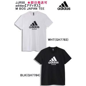 アディダス　M BOS JAPAN TEE　メンズ　送料無料　即日発送可　メール便、ポスト投函商品　 品番：JJR50 adidas｜elevensportsplanning