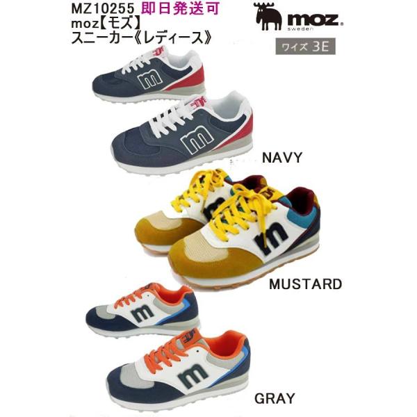 ★即日発送可 品番：MZ10255 moz【モズ】 スニーカー《レディース》