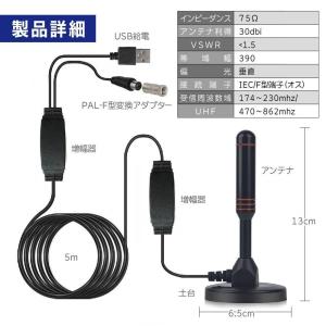 室内アンテナ テレビ TV 車 屋内 屋外テレ...の詳細画像5