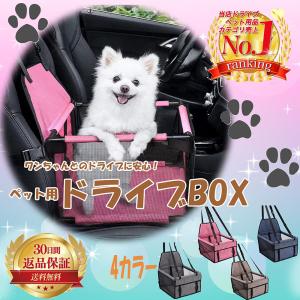 ドライブボックス  犬用ドライブ用品 ペット 車用