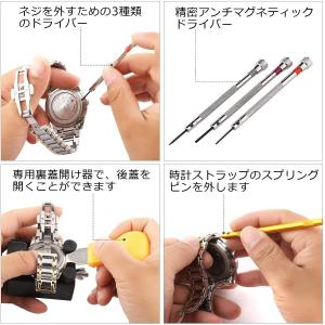 時計工具 電池交換 バンド交換 腕時計 工具セ...の詳細画像3