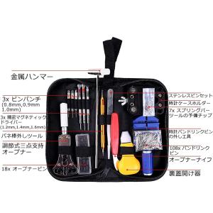 時計工具 電池交換 バンド交換 腕時計 工具セ...の詳細画像1