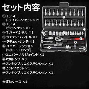 ソケットレンチ セット 46点 72ギア 工具...の詳細画像4