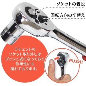ソケットレンチ セット 46点 72ギア 工具...の詳細画像5