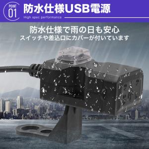 バイク 充電 USB 電源 防水 取り付けスマ...の詳細画像1