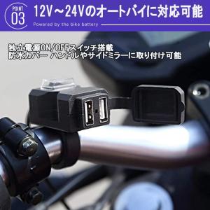 バイク 充電 USB 電源 防水 取り付けスマ...の詳細画像3