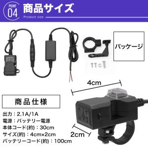 バイク 充電 USB 電源 防水 取り付けスマ...の詳細画像4