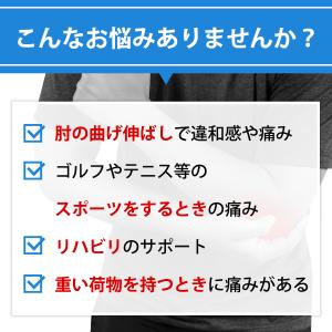 肘 サポーター 2枚セット スポーツ 補助ベル...の詳細画像1
