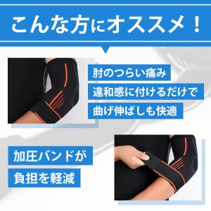 肘 サポーター 2枚セット スポーツ 補助ベル...の詳細画像2