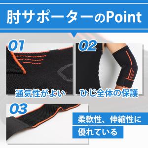 肘 サポーター 2枚セット スポーツ 補助ベル...の詳細画像3