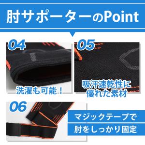 肘 サポーター 2枚セット スポーツ 補助ベル...の詳細画像4