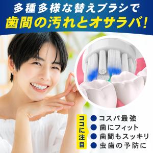 ブラウン オーラルb 替えブラシ 互換品 電動...の詳細画像2