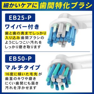 ブラウン オーラルb 替えブラシ 互換品 電動...の詳細画像5