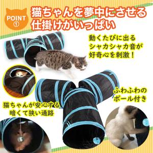 猫 キャットトンネル おもちゃ 3通 ペット玩...の詳細画像1