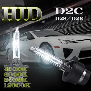 HID  D2C D2S バルブ 12V 24V 35W 4300K 6000K 8000K 12000K 純正交換｜エレックスパーツ
