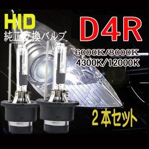 HID 交換 バルブ 12V/24V 35W D4R リフレクタータイプ メタルマウント 仕様｜elexparts