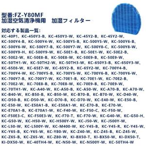 空気清浄機 フィルター シャープ 加湿フィルタ...の詳細画像5