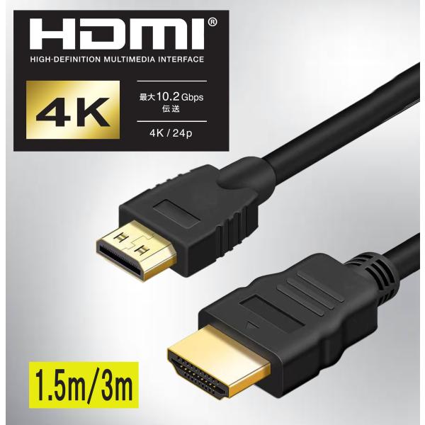 HDMI ケーブル 1.5ｍ 3ｍ 4K 2.0 HD高画質 3D 1080P テレビ TV ブルー...