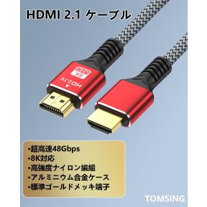 HDMI ケーブル 8K 0.5m 1m 1....の詳細画像1