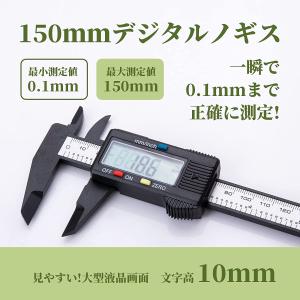 デジタルノギス 電子ノギス 150mm 型 軽...の詳細画像4