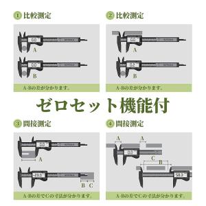 デジタルノギス 電子ノギス 150mm 型 軽...の詳細画像5