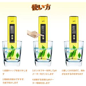 pH測定器 メーター 水質測定器 高精度 ペン...の詳細画像3
