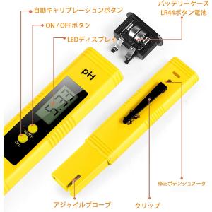 pH測定器 メーター 水質測定器 高精度 ペン...の詳細画像5