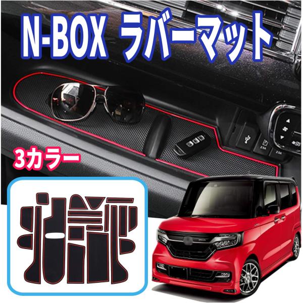 N-BOX JF3/JF4 ポケットマット H29.8〜R2.12 インテリア ラバーマット ドアポ...