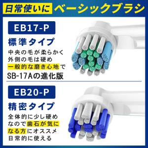 オーラルb 替えブラシ ブラウン 電動歯ブラシ...の詳細画像5