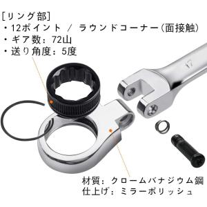 メガネレンチ 首振りラチェット コンビネーショ...の詳細画像2