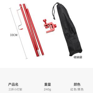 ランタンスタンド ライトポール クランプ式 収...の詳細画像1