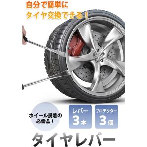 タイヤレバー 37.5cm バイク用 自転車用...の詳細画像1