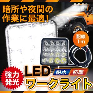 作業灯 ワークライト LED 2台 ト48W 投光器 LED投光器 アウトドア
