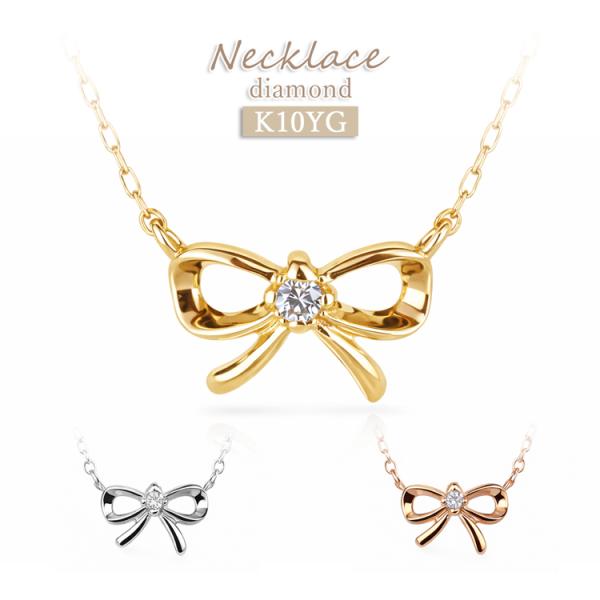 K10YG K10WG K10PG ダイヤモンド ネックレス リボン 華奢 レディース プレゼント ...