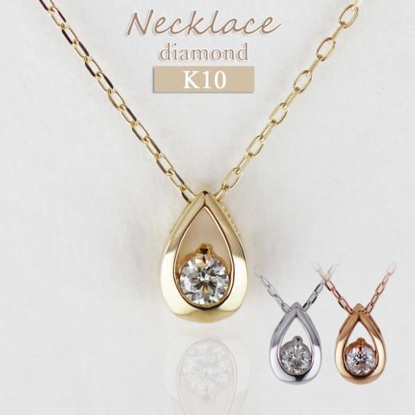 一粒ダイヤネックレス 普段使い ネックレス レディース 40代 30代 20代 10代 きれいめ 女...