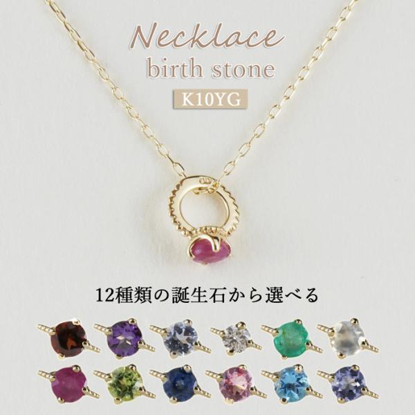 10k ベビーリング ネックレス プレゼント 出産祝い ベビーシャワー バースストーン 誕生祝い プ...