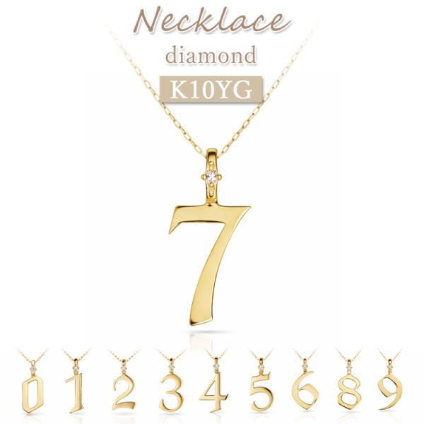 K10 ネックレス 数字 ダイヤモンド レディース 華奢 ゴールドネックレス 数字ネックレス 小粒 ...