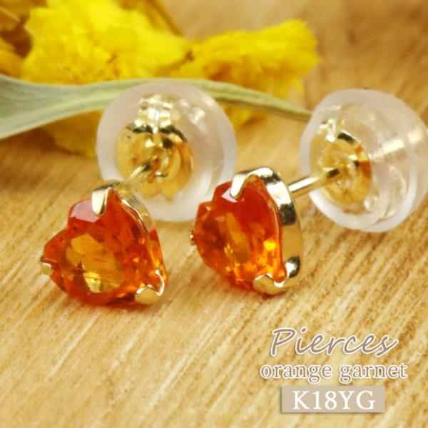 k18 ピアス オレンジガーネット ハート 通勤 通学 喜ぶ 嬉しい ゴールド 普段使い かわいい ...
