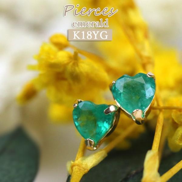 18金 ピアス エメラルド K18 5月 誕生石 ピアス 1粒 緑 コンサバ おしゃれ k18 上品...